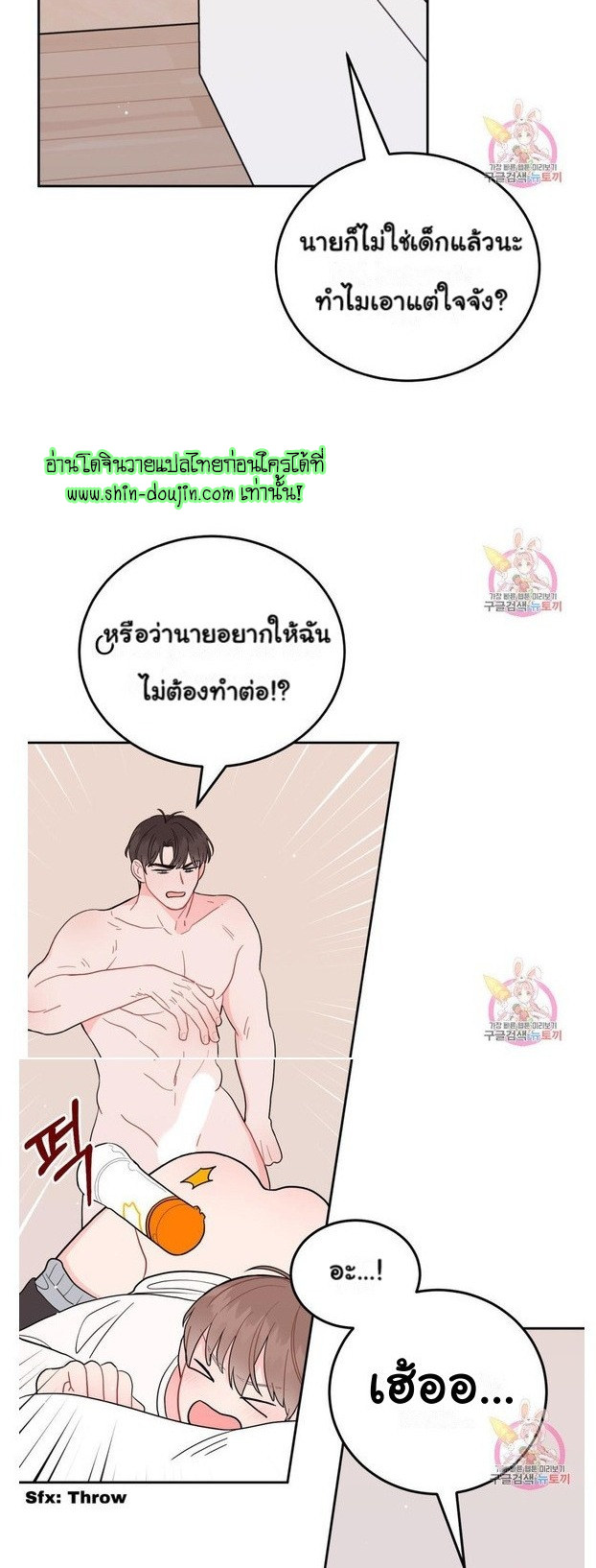 Crossing The Line EP 6